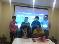 信陽兄弟農林開發有限公司與中華風文旅集團就信陽冇人山茶生態旅游區簽訂戰略合作框架協議